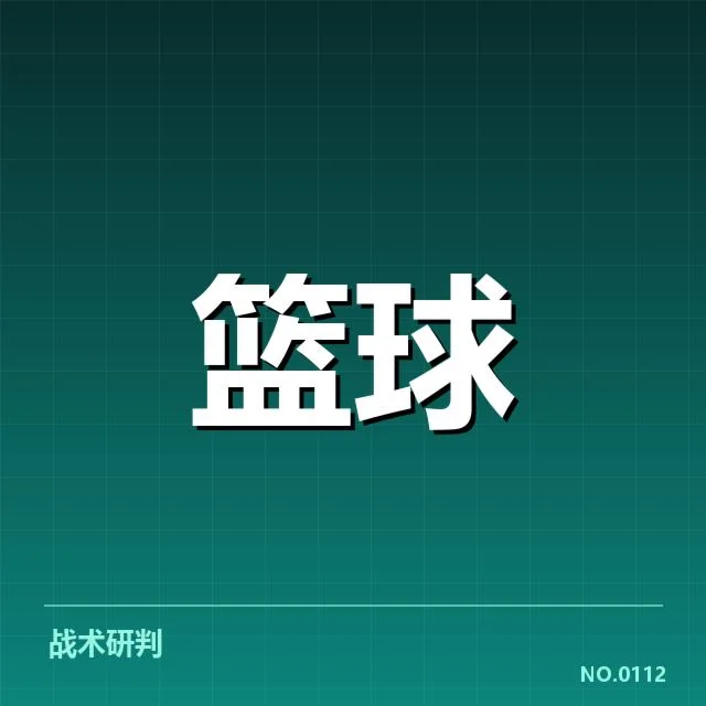 新秀赛季表现盘点：年轻球员崭露头角背后，未来潜力何去何从
