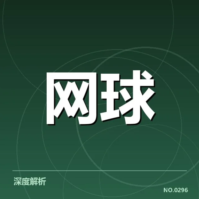 澳网场地适应难题：澳大利亚公开赛，场地类型如何影响选手表现与适应性