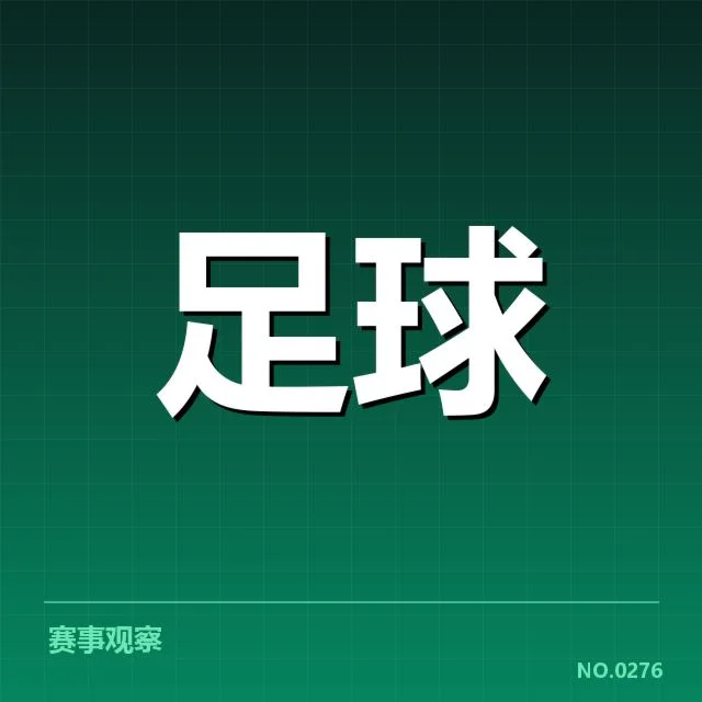 已确认的主要球场建设与扩建方案