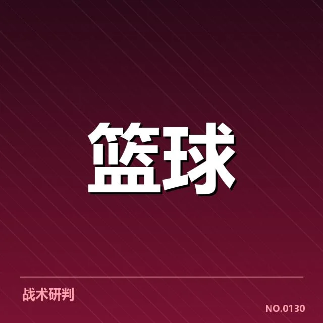 已确认的CBA全明星赛球员名单与赛程细节