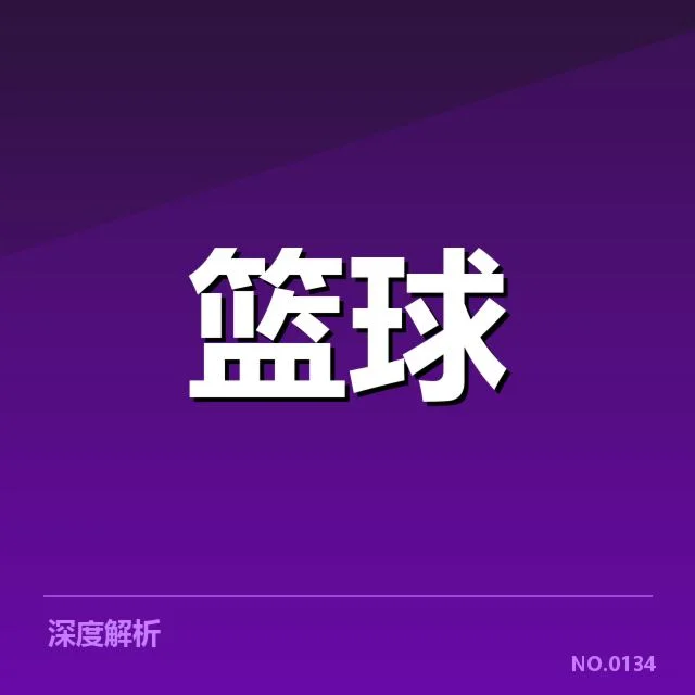 李若男加盟北京队：北京队阵容调整成疑