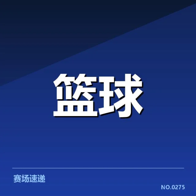 北京队官方公布的李若男信息