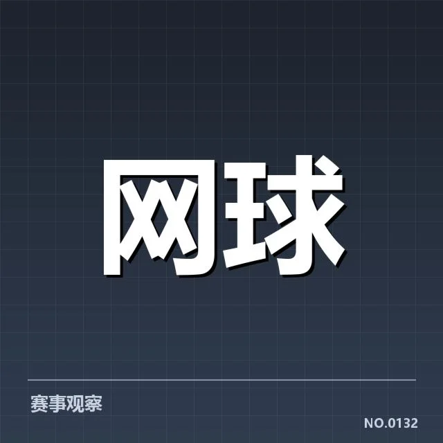国家女子网球队参赛队员及赛程详情